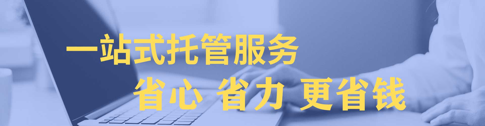 南丹sem托管