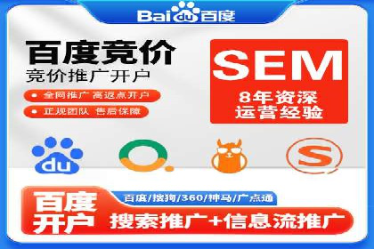 案例分享：SEM托管代运营策略